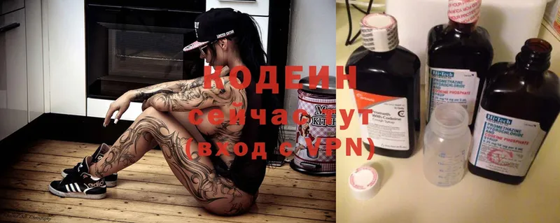 Кодеин Purple Drank  что такое   Екатеринбург 